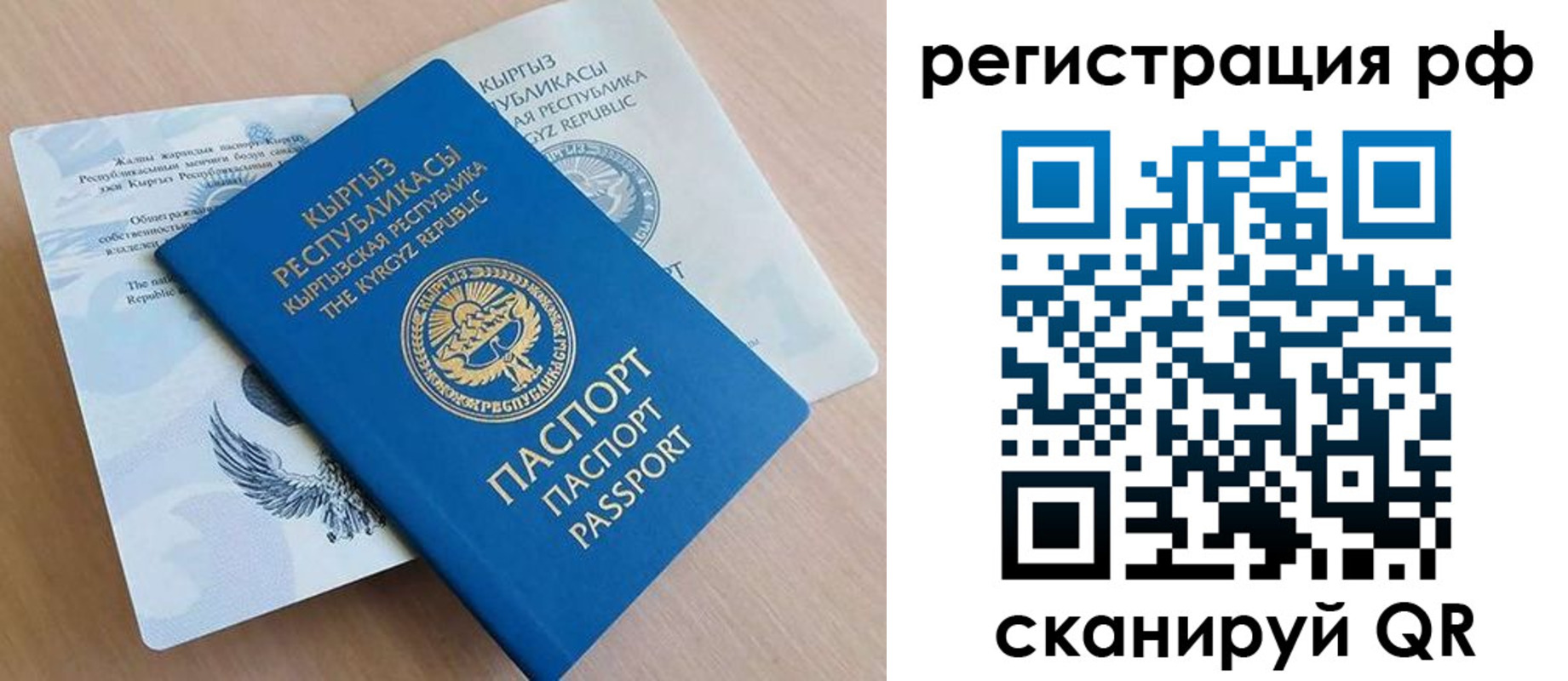 временная прописка в Поронайске