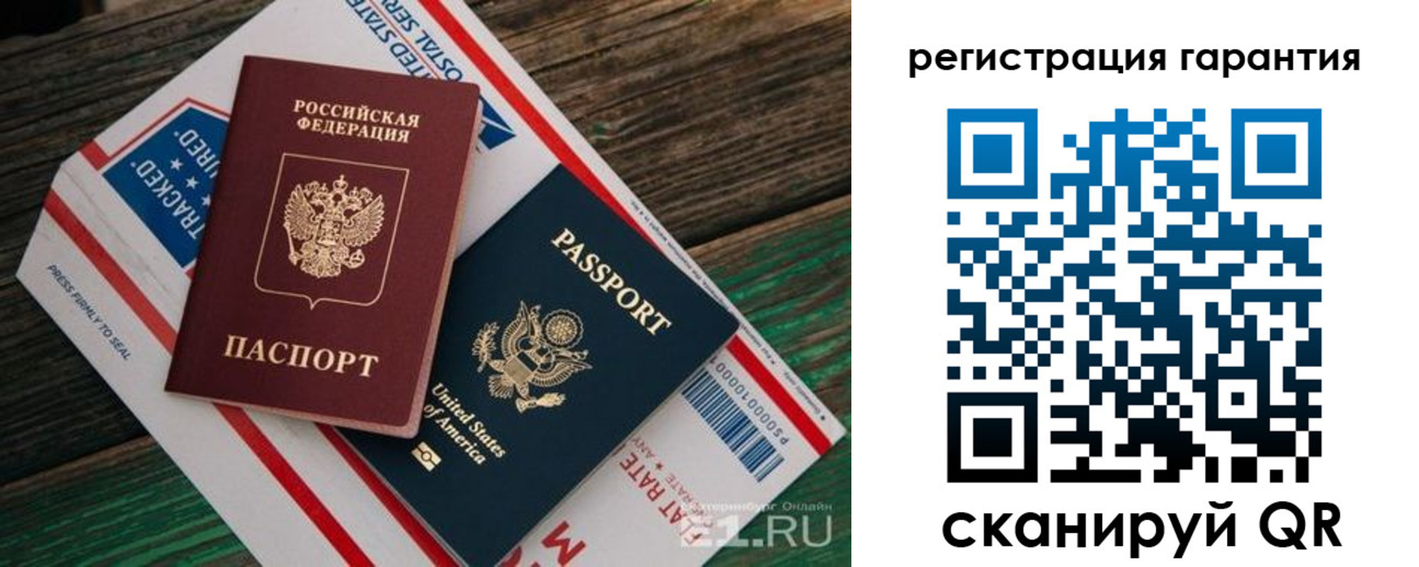 временная регистрация для школы в Поронайске