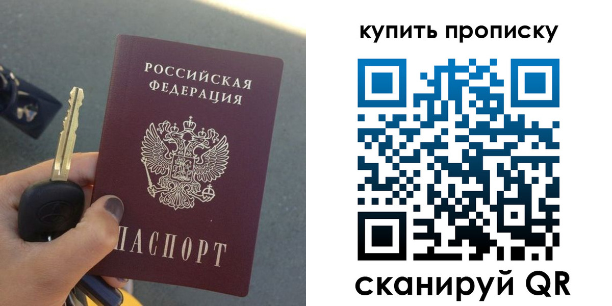 регистрация в Поронайске