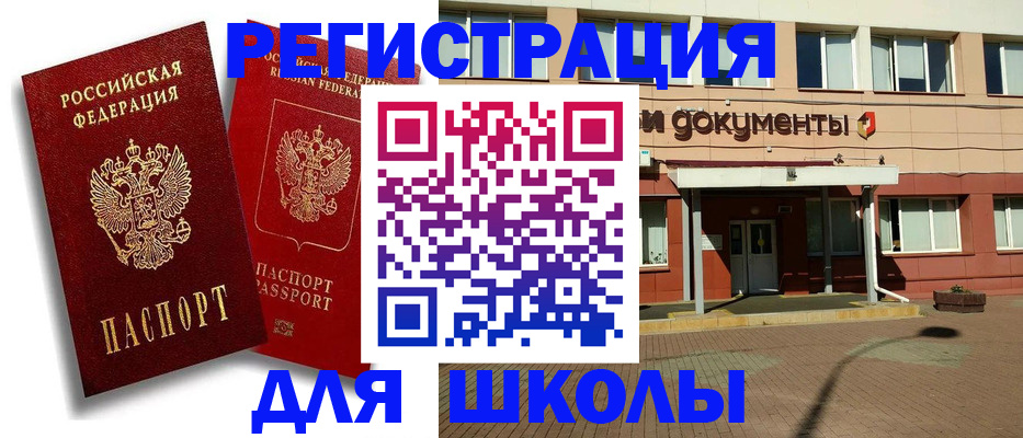 купить прописку в Поронайске