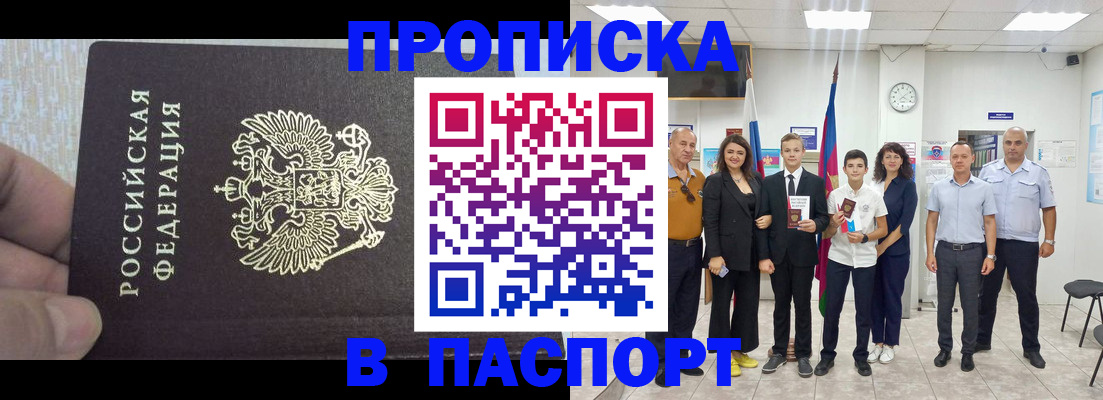 временная регистрация поиск в Поронайске