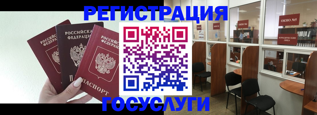 временная регистрация законно в Поронайске