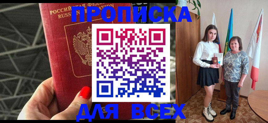 временная регистрация поиск в Поронайске