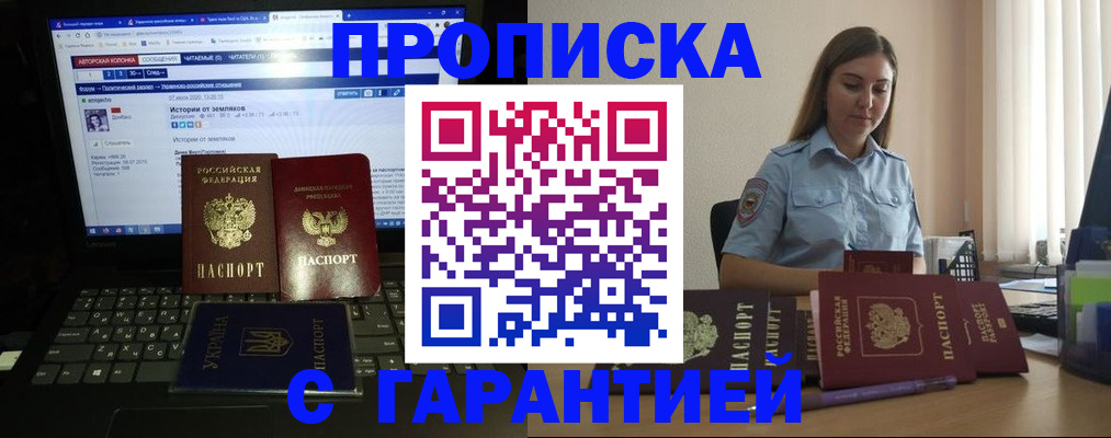 временная регистрация для всех в Поронайске