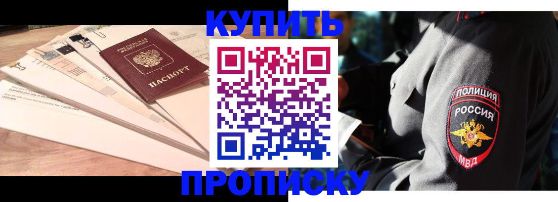 прописка поиск в Поронайске