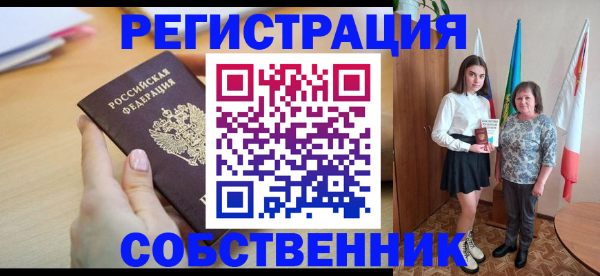 найти адрес прописки в Поронайске